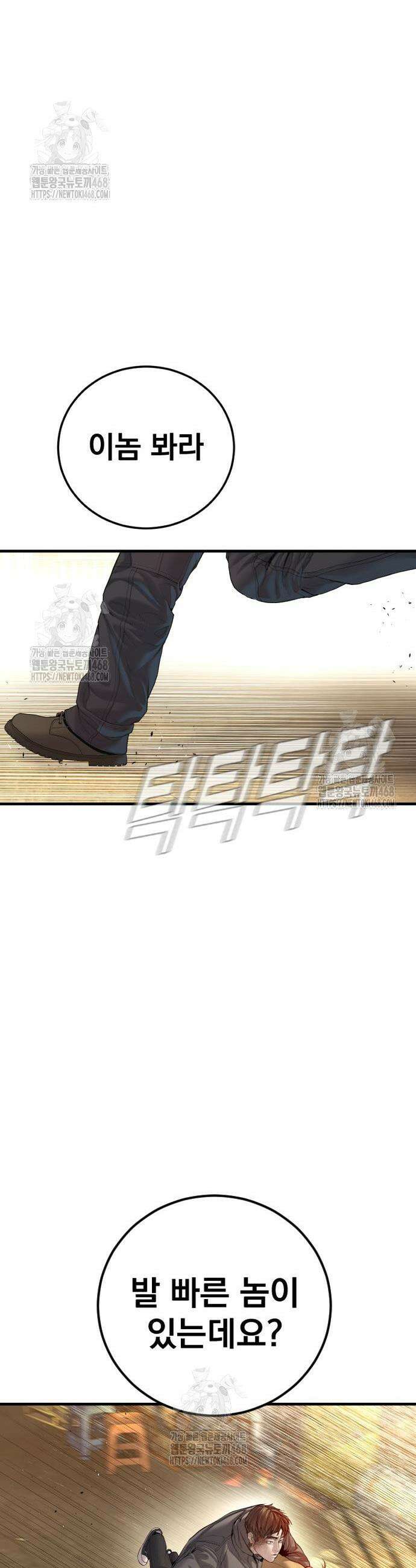 김부장 210화 8