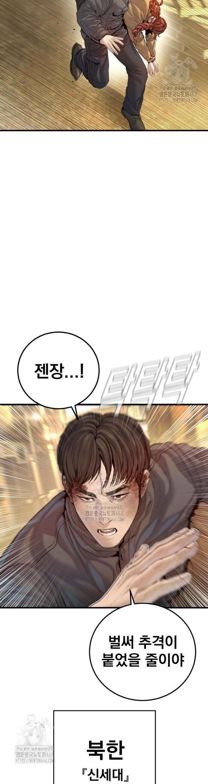 김부장 210화 9