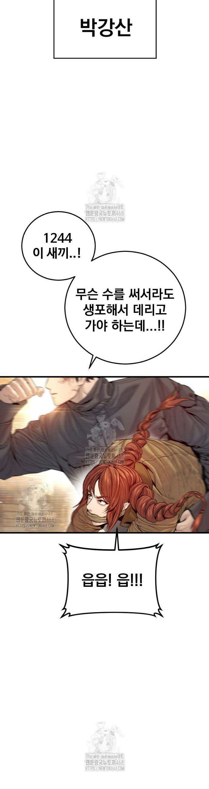 김부장 210화 10
