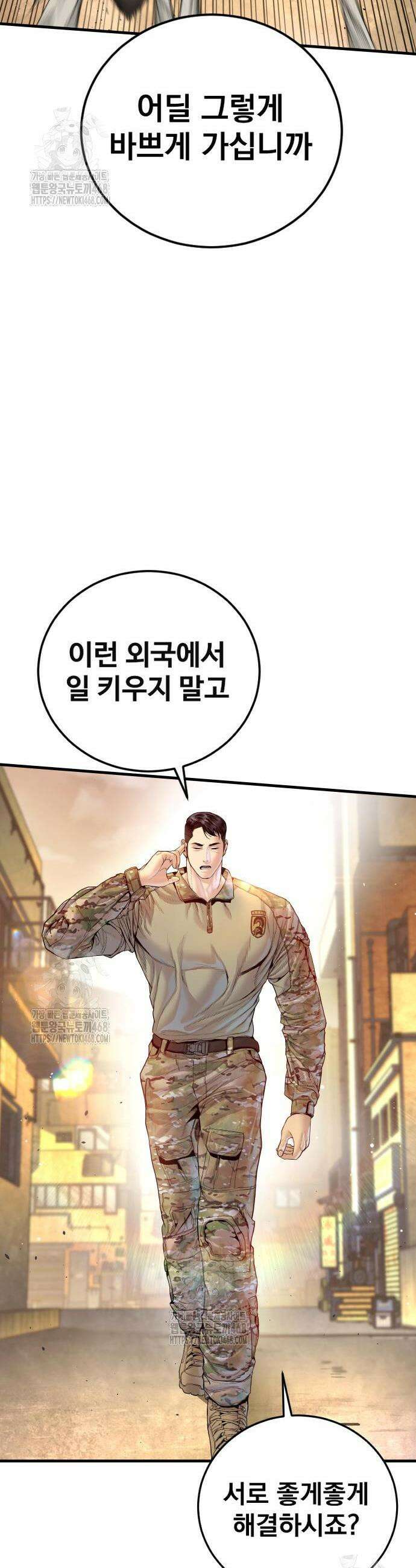 김부장 210화 13