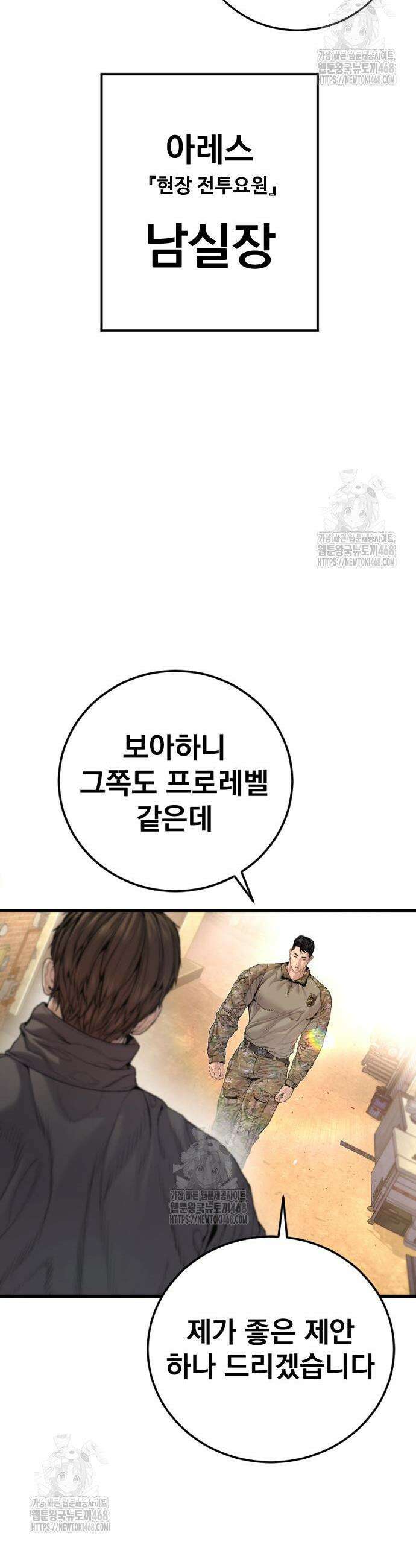 김부장 210화 14