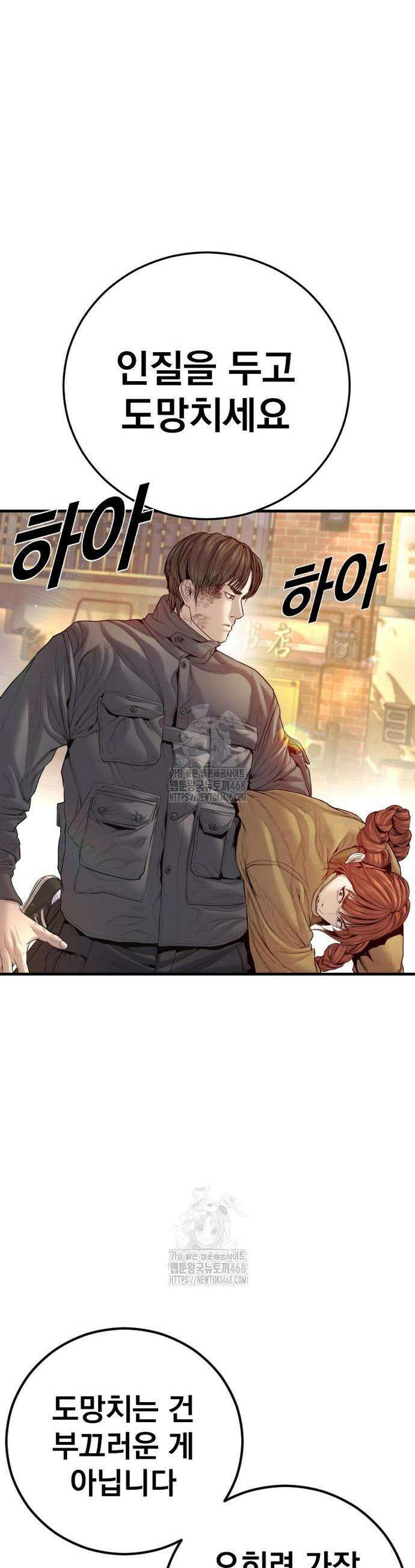 김부장 210화 15