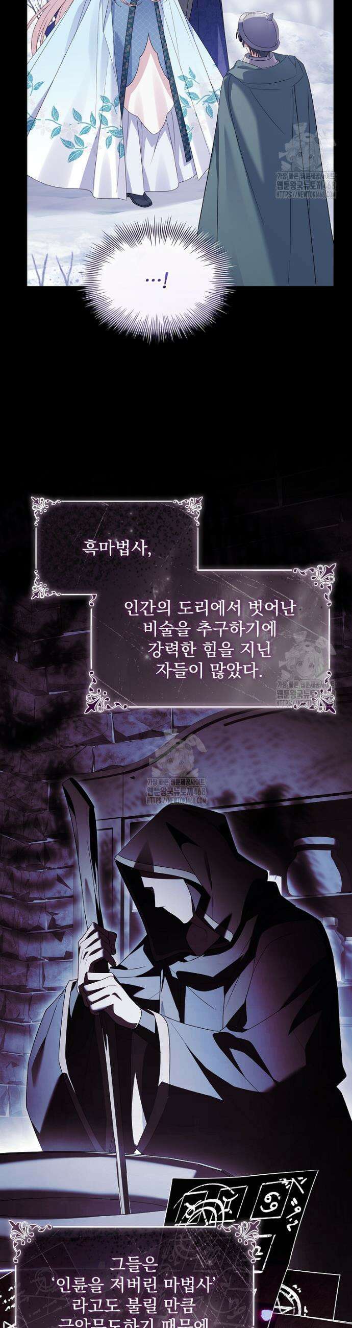 쉬고 싶은 레이디 183화 2