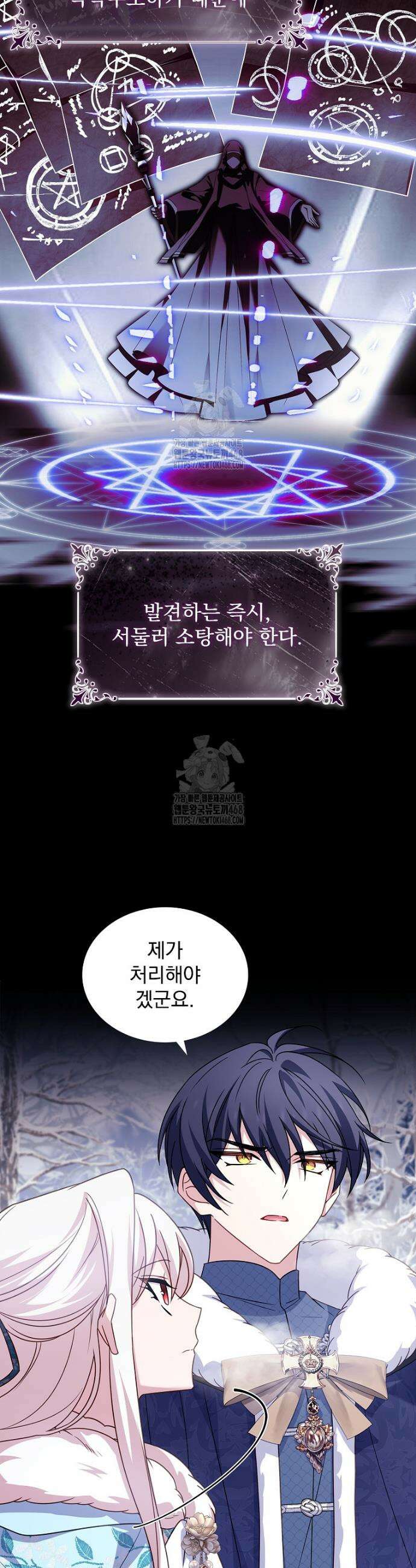 쉬고 싶은 레이디 183화 3