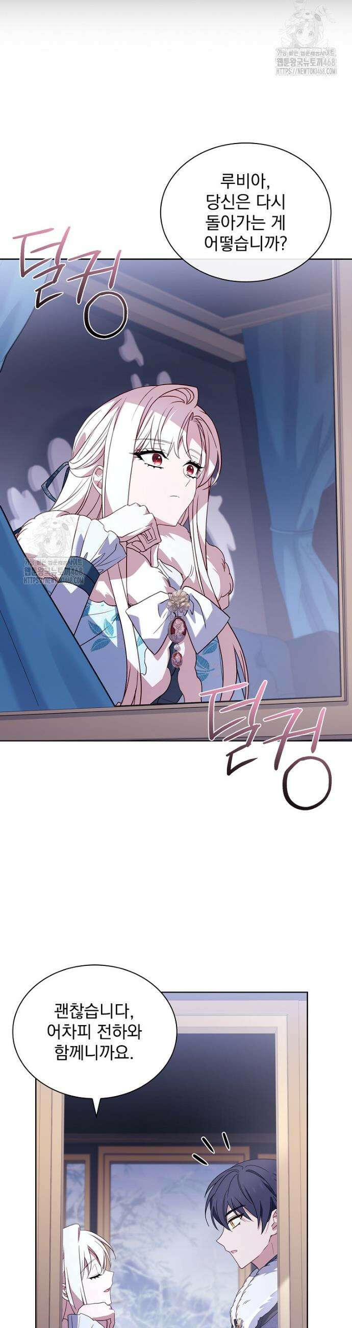쉬고 싶은 레이디 183화 6