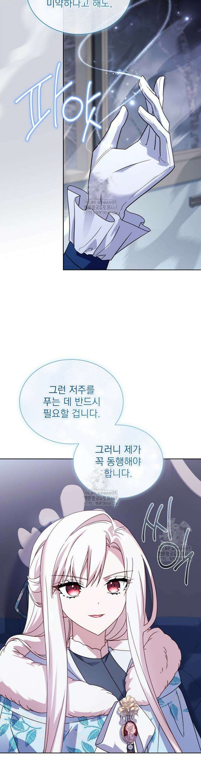 쉬고 싶은 레이디 183화 8