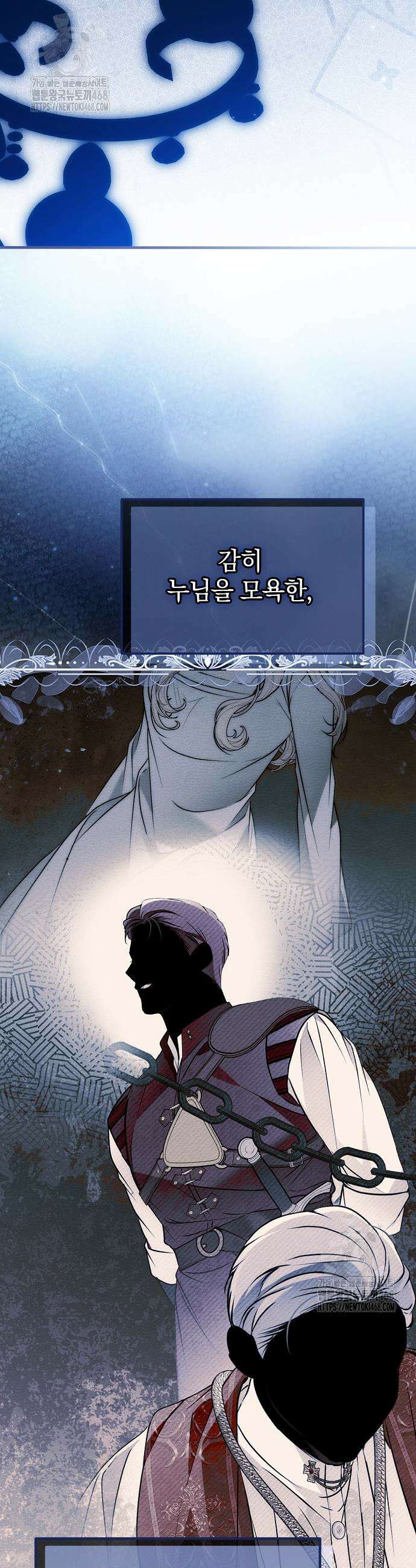 누군가 내 몸에 빙의했다 83화 2