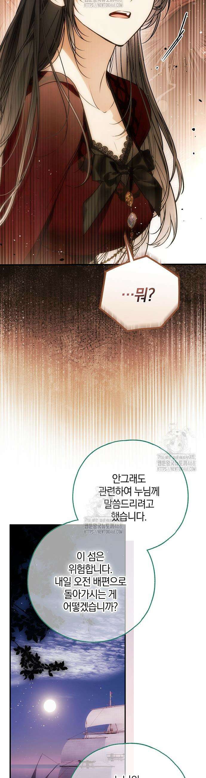 누군가 내 몸에 빙의했다 83화 9