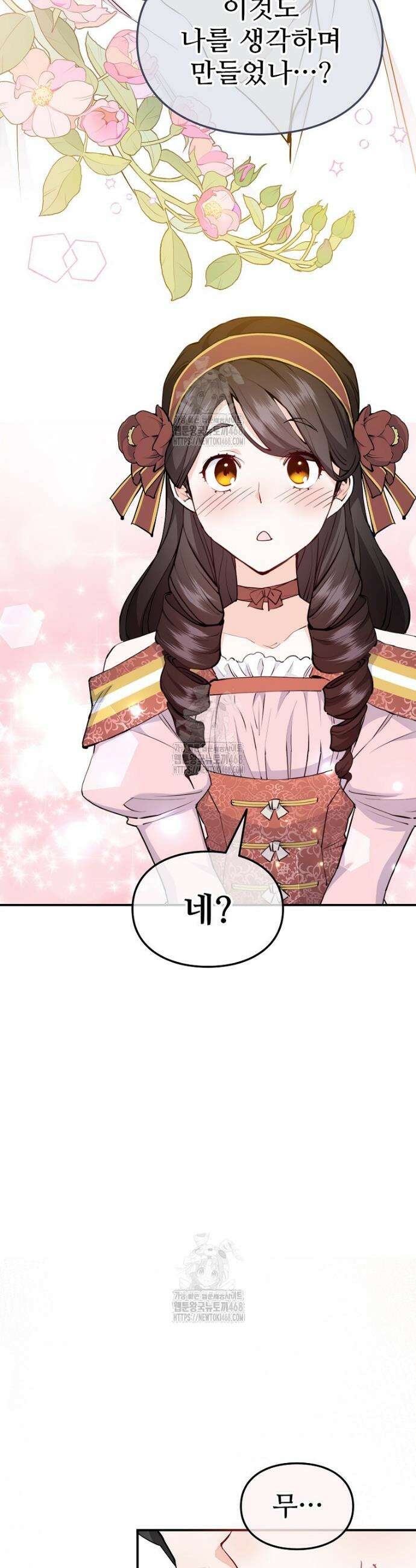 악녀 알리시아가 나라를 구하는 방법 66화 7