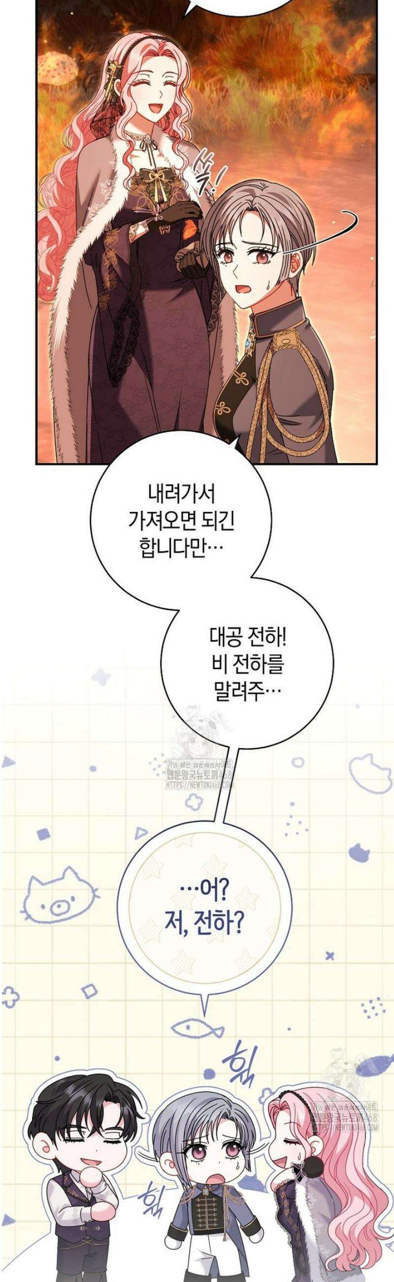 아드님 말고 아버님이요 41화 2