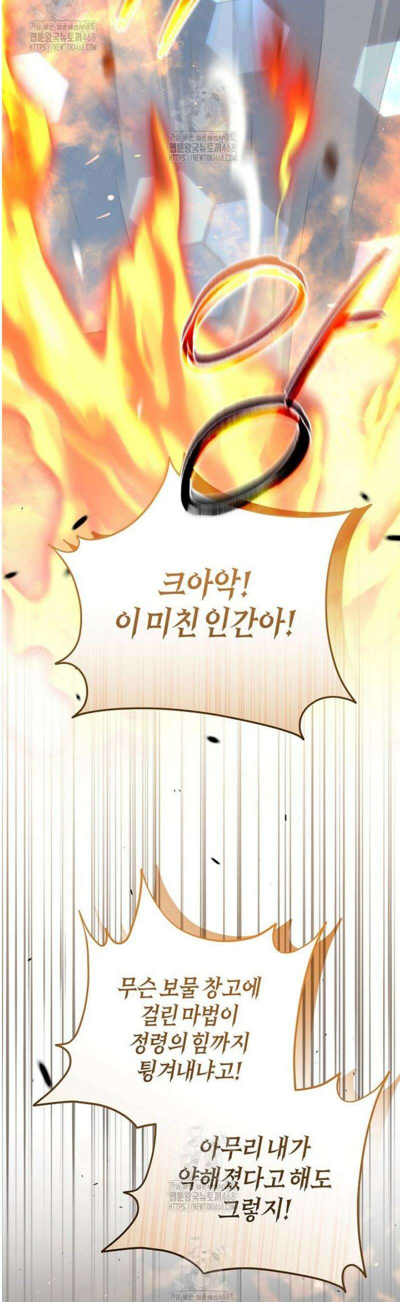 아드님 말고 아버님이요 41화 13