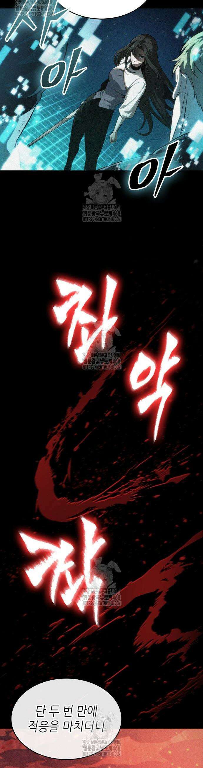 멸망 이후의 세계 201화 5