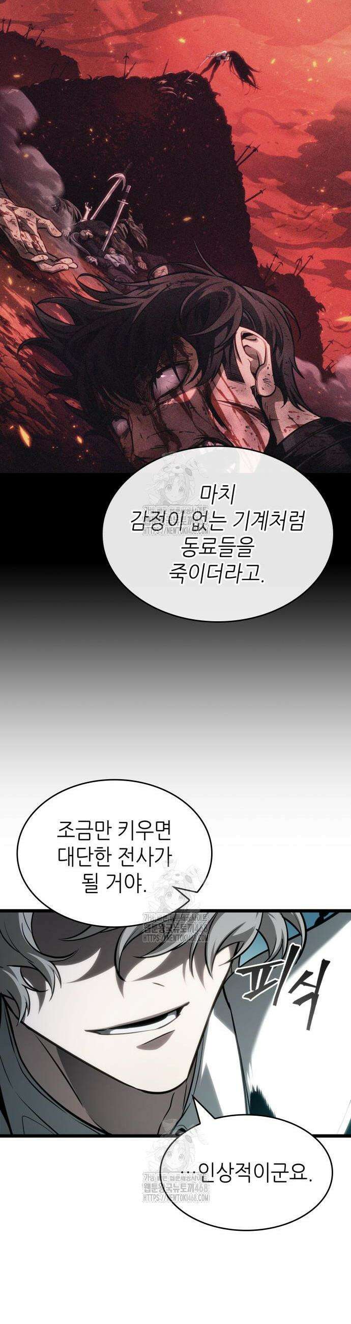 멸망 이후의 세계 201화 6