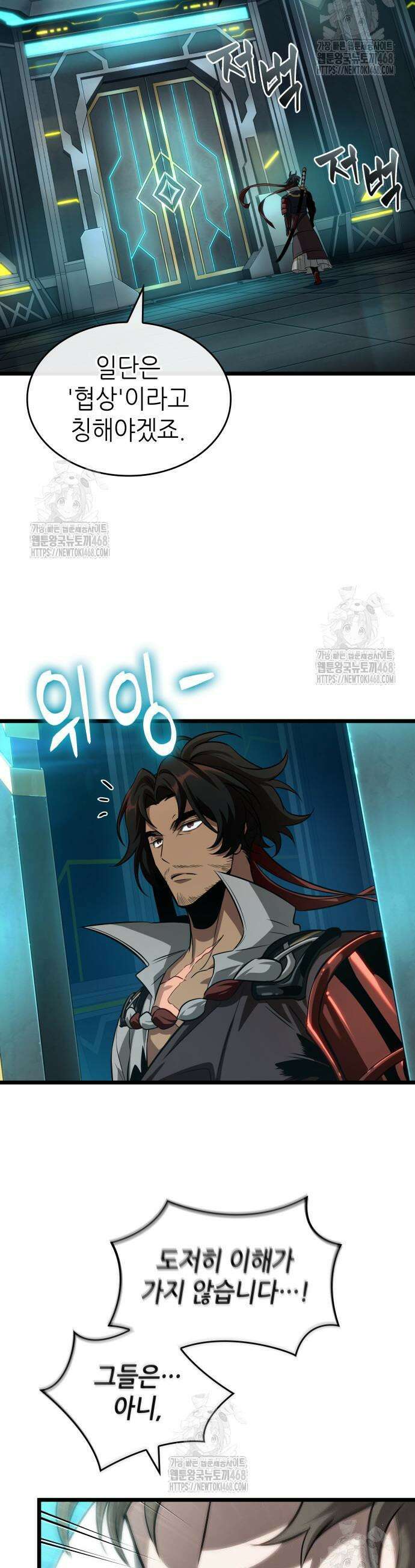 멸망 이후의 세계 201화 10