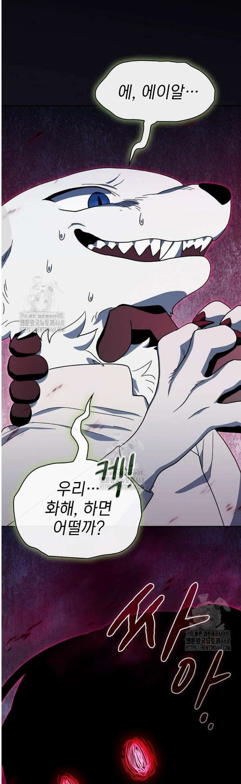 슬기로운 문명생활 110화 3