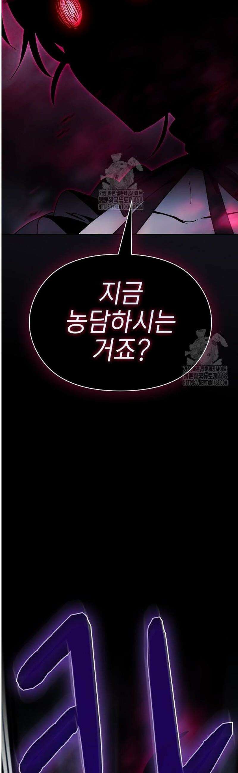 슬기로운 문명생활 110화 4