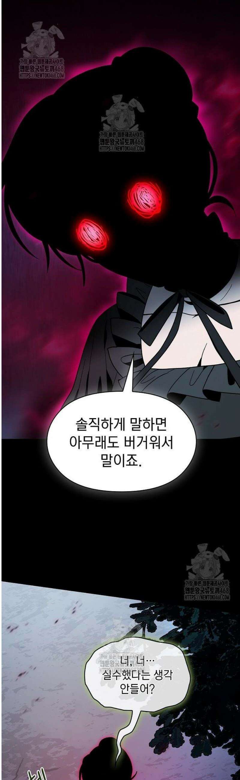슬기로운 문명생활 110화 13