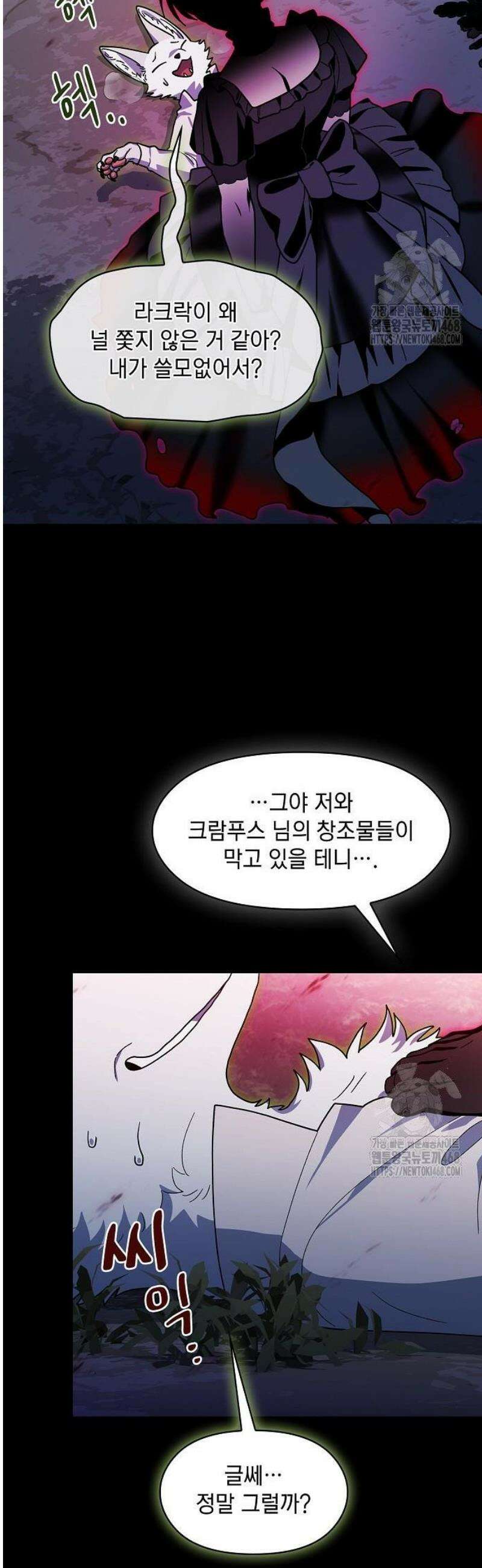 슬기로운 문명생활 110화 14