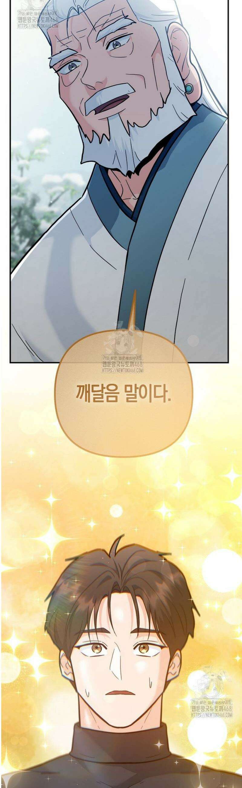 아카데미의 검술 강사가 되었다 37화 5