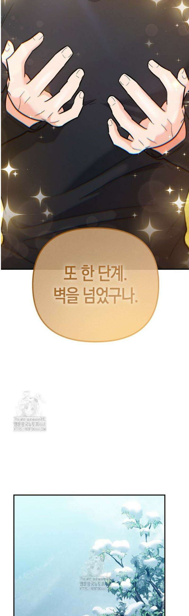 아카데미의 검술 강사가 되었다 37화 6