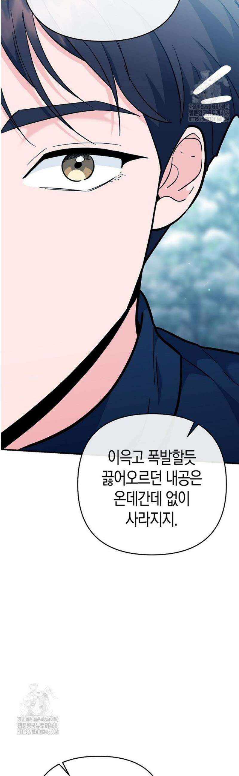 아카데미의 검술 강사가 되었다 37화 11