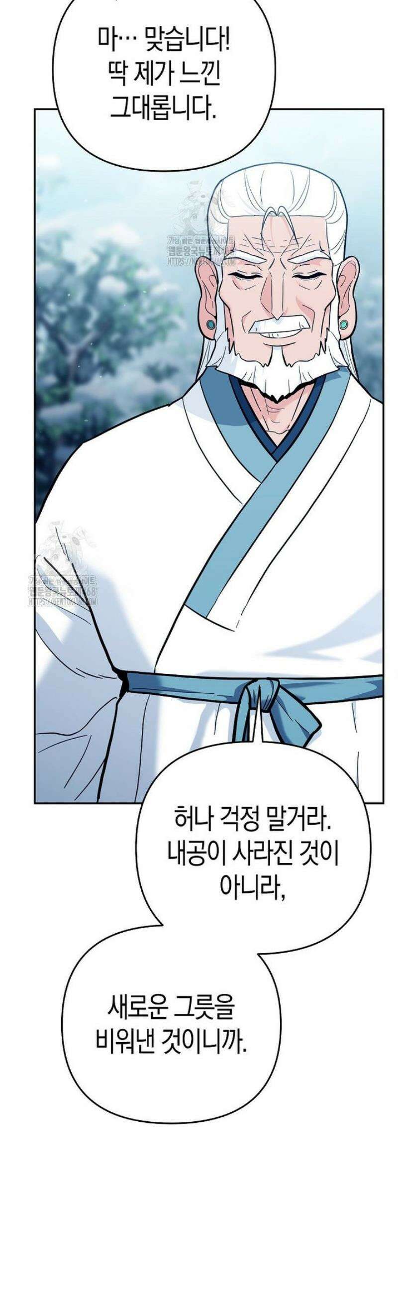 아카데미의 검술 강사가 되었다 37화 12