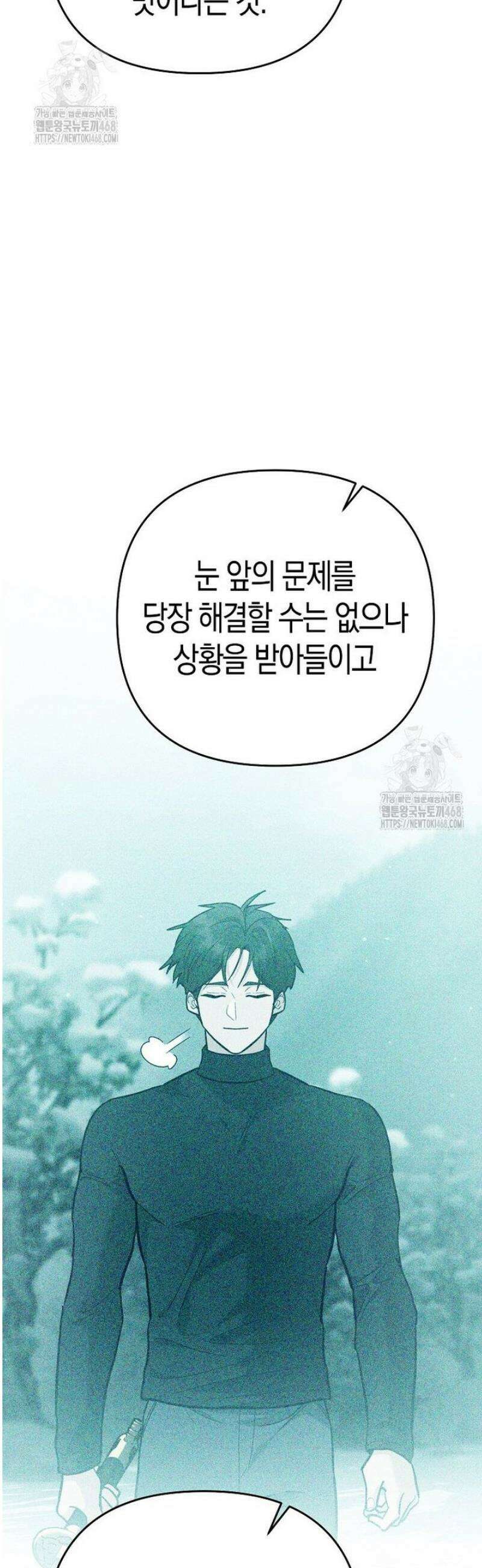 아카데미의 검술 강사가 되었다 37화 15
