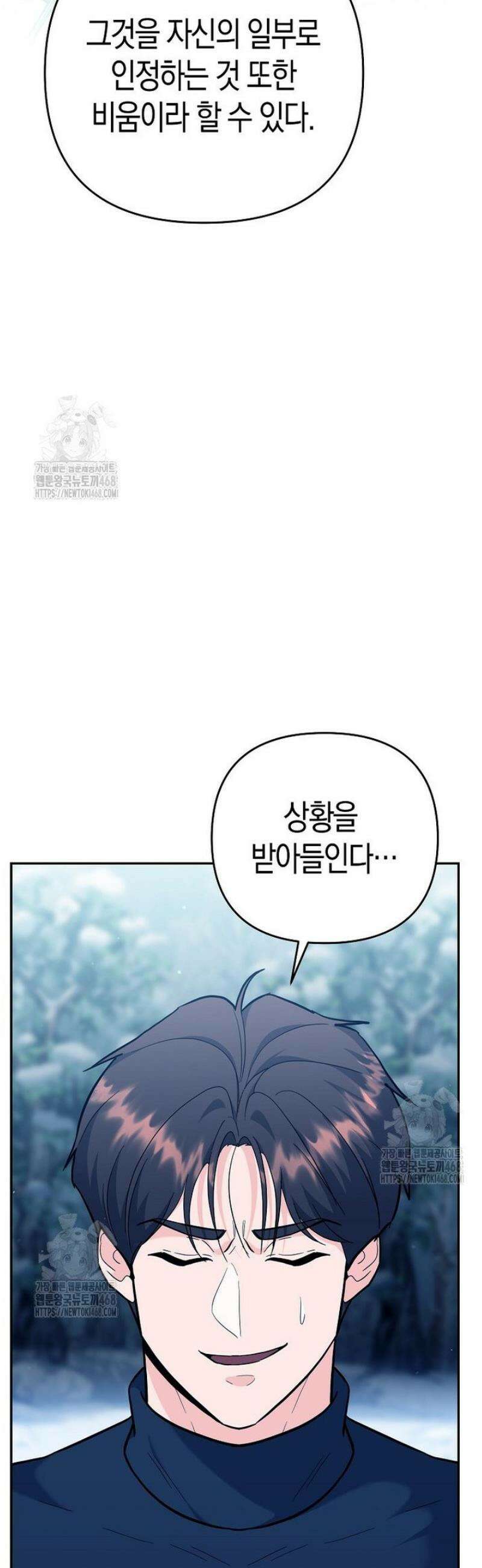 아카데미의 검술 강사가 되었다 37화 16
