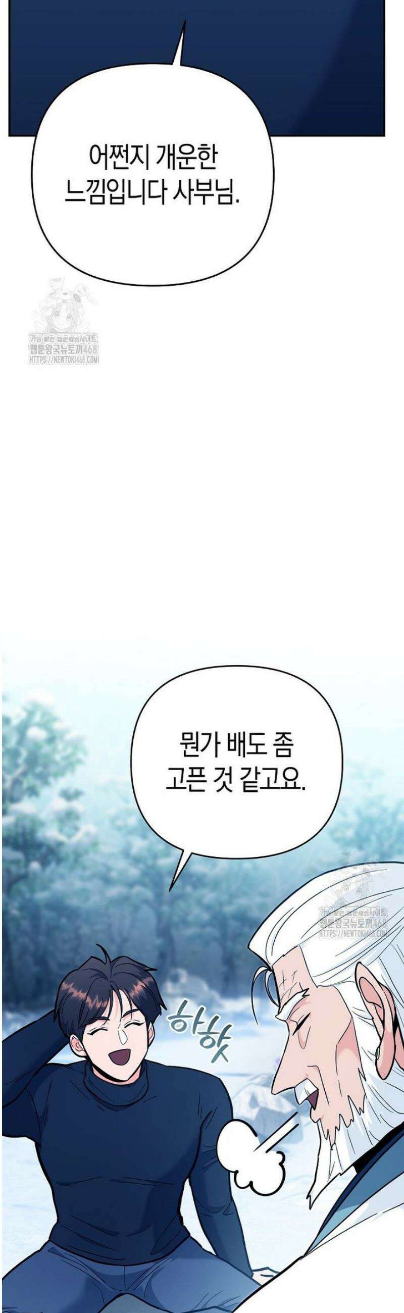 아카데미의 검술 강사가 되었다 37화 17