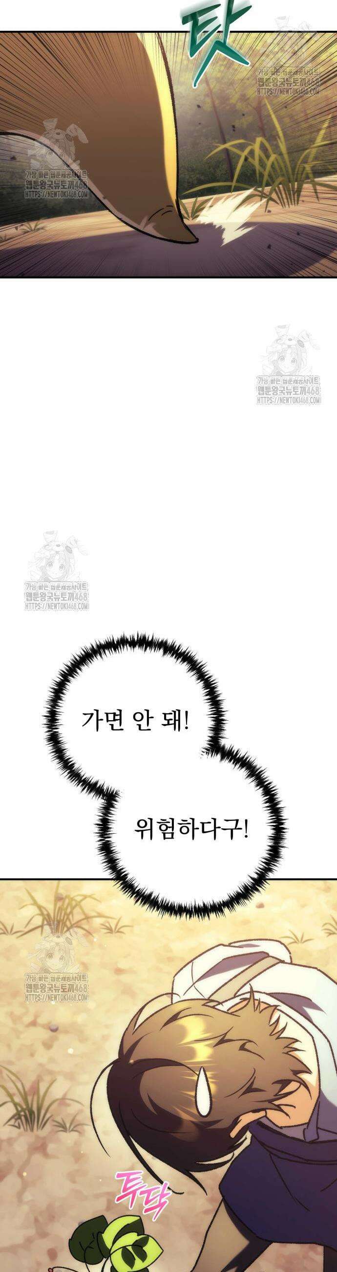 풍요의 여신과 천재 망나니 사도님 10화 4