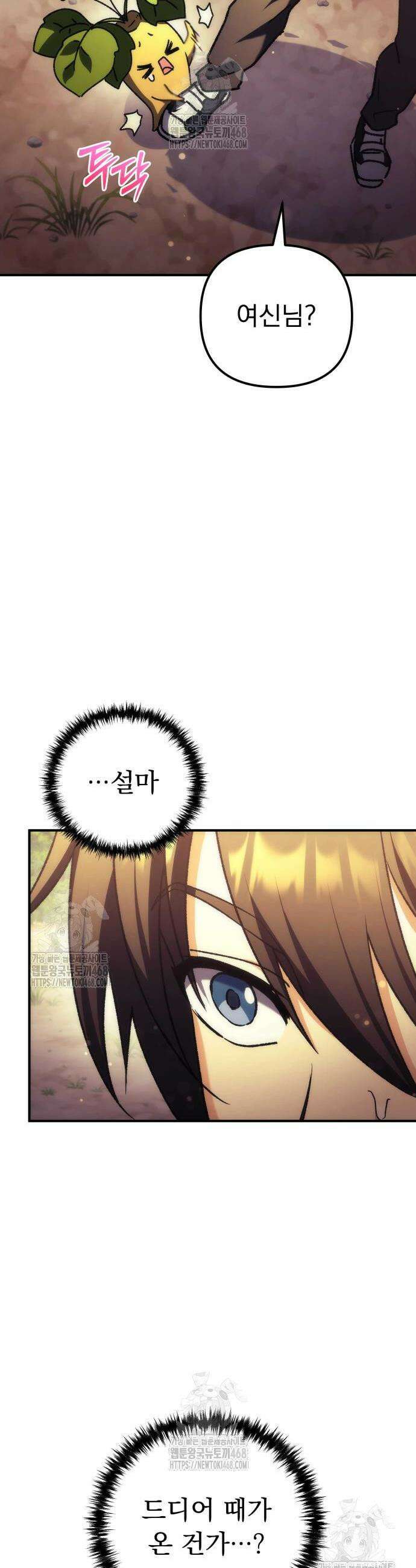 풍요의 여신과 천재 망나니 사도님 10화 5