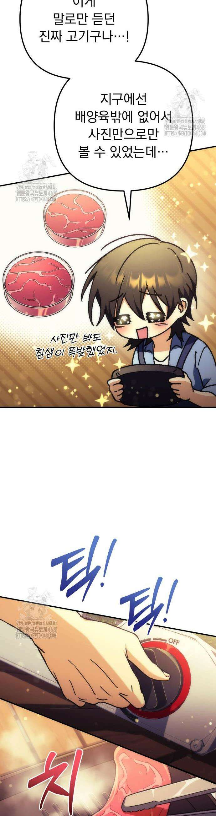 풍요의 여신과 천재 망나니 사도님 10화 12
