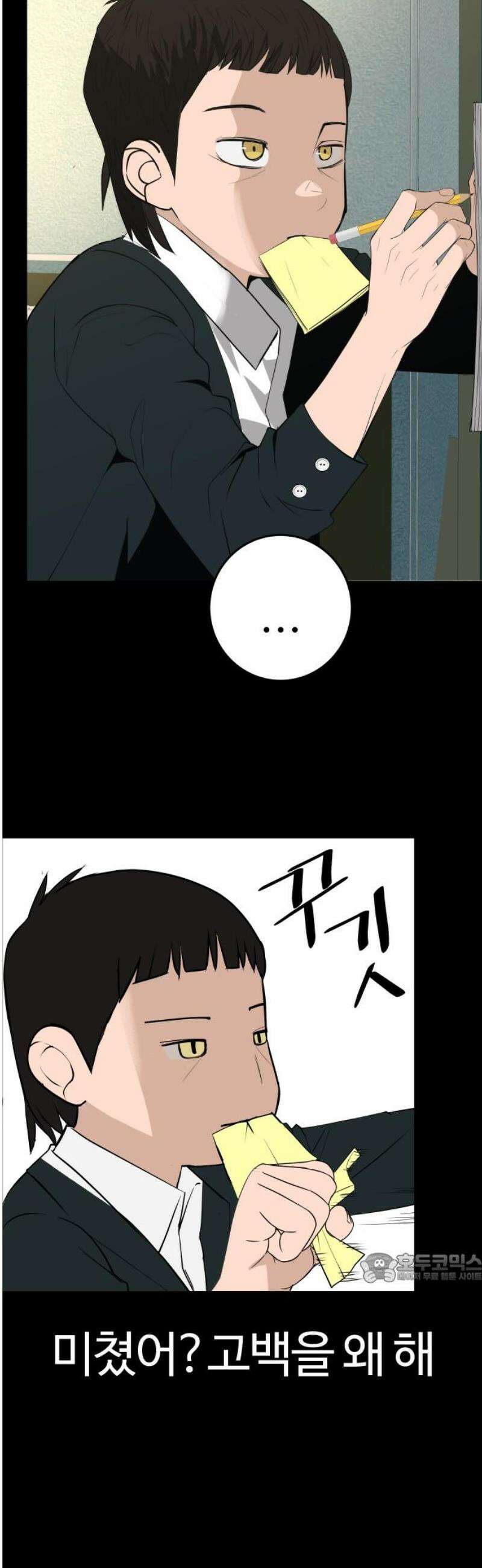 뽀대작렬 83화． 나의 뮤즈에게 2