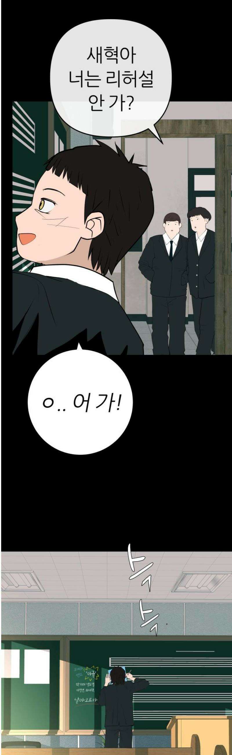 뽀대작렬 83화． 나의 뮤즈에게 3