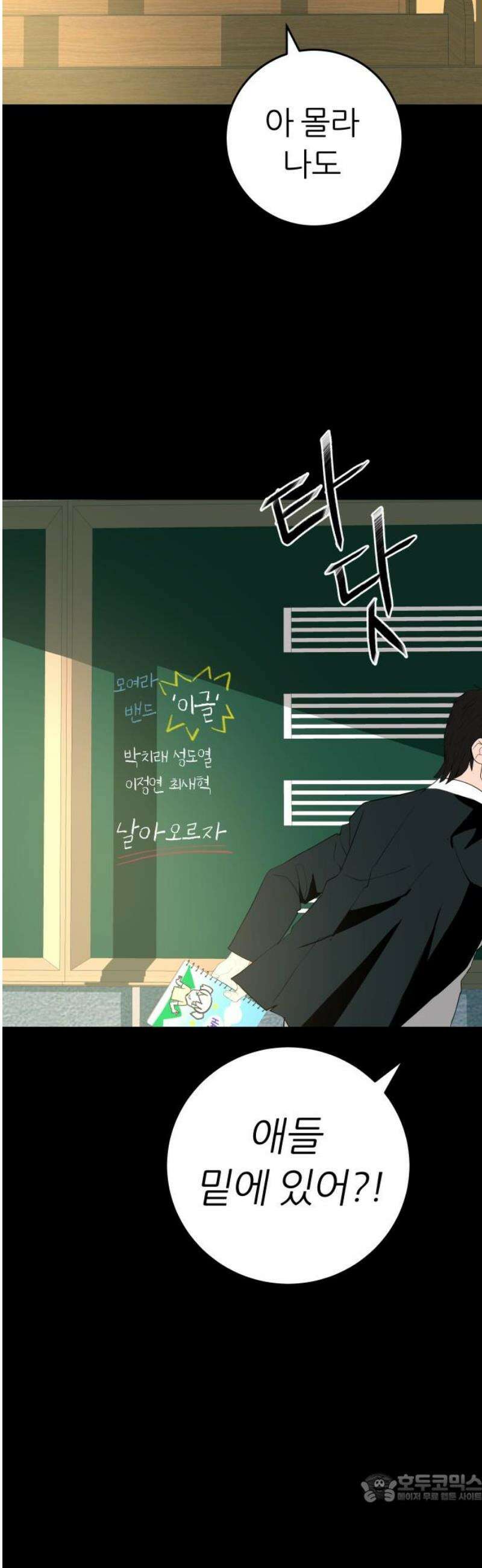 뽀대작렬 83화． 나의 뮤즈에게 4
