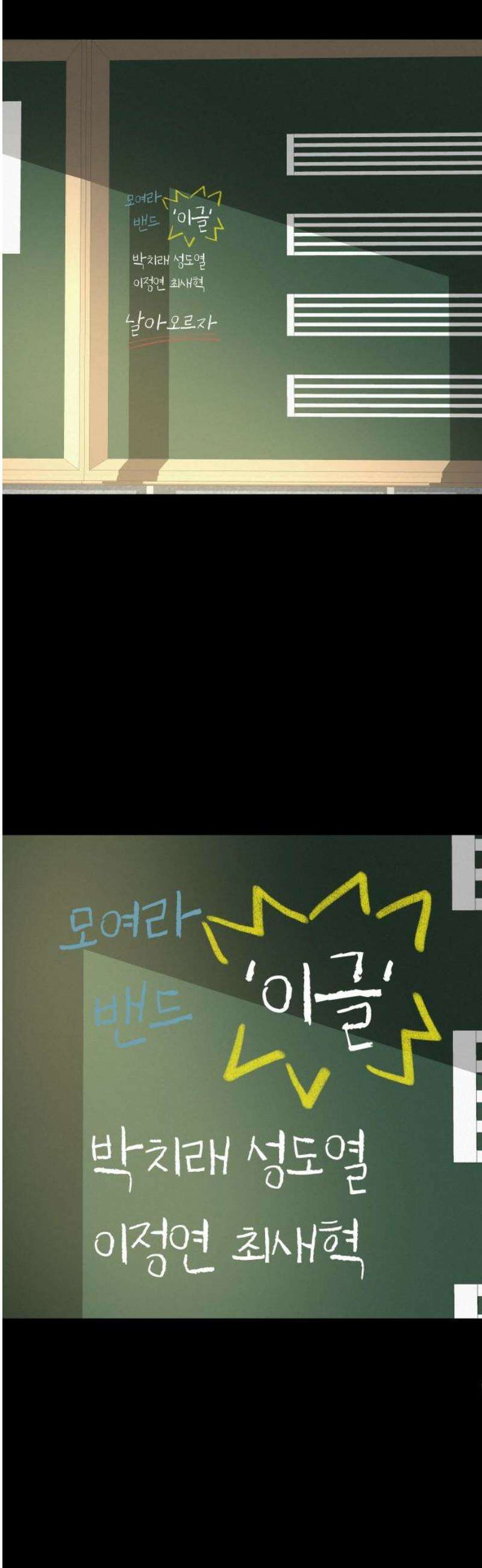 뽀대작렬 83화． 나의 뮤즈에게 5