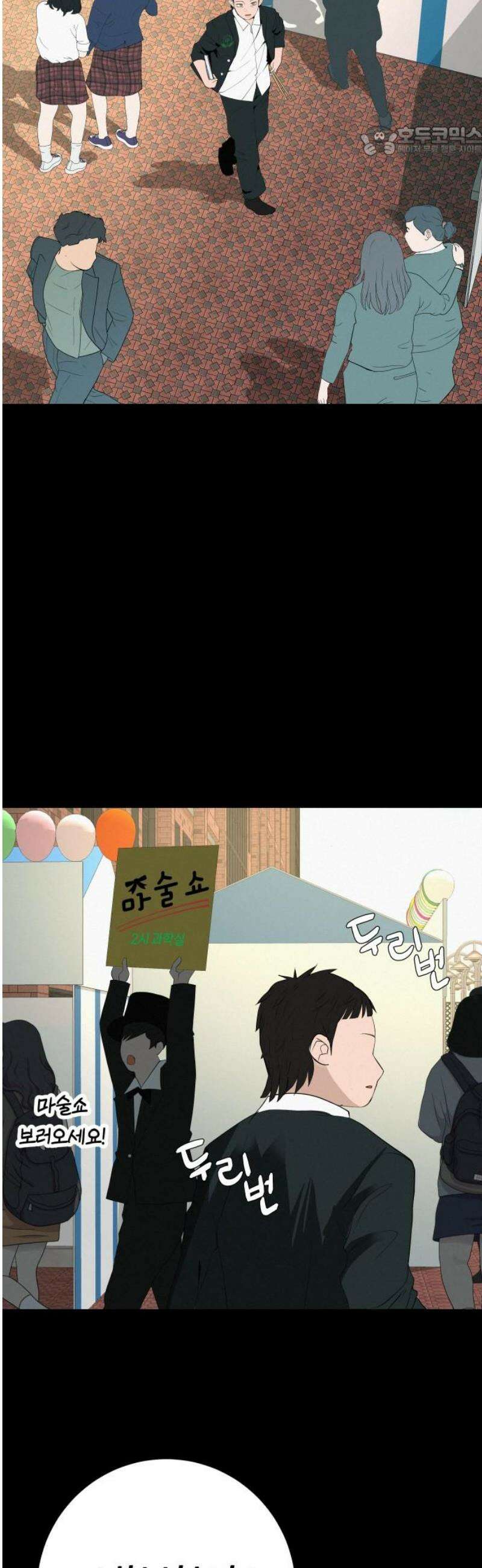 뽀대작렬 83화． 나의 뮤즈에게 7