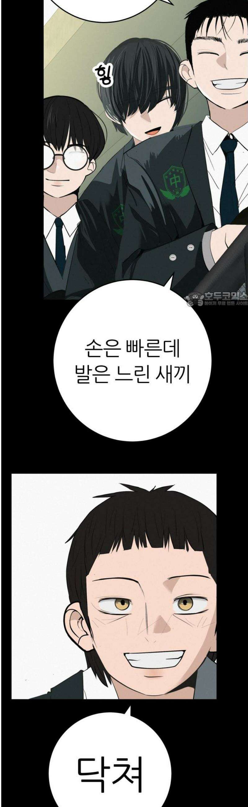 뽀대작렬 83화． 나의 뮤즈에게 11