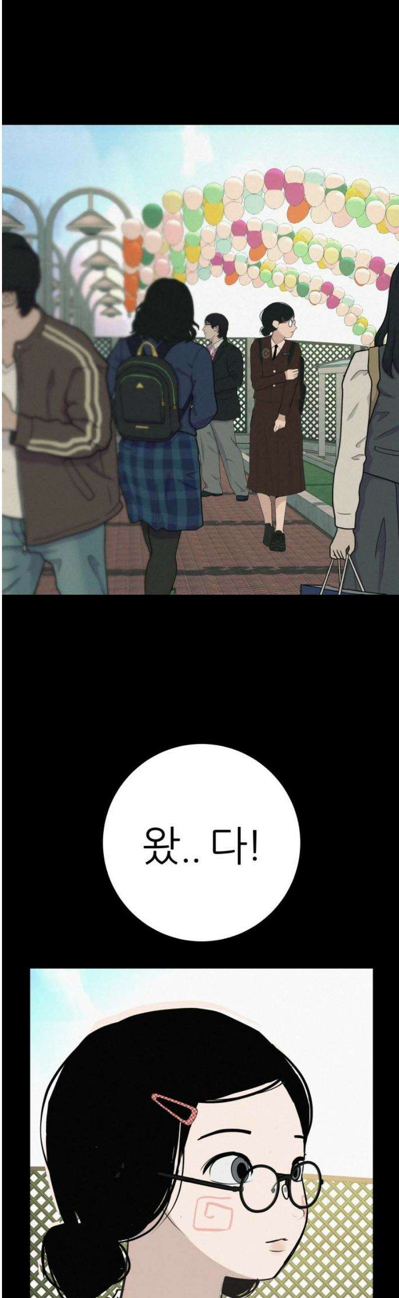 뽀대작렬 83화． 나의 뮤즈에게 14