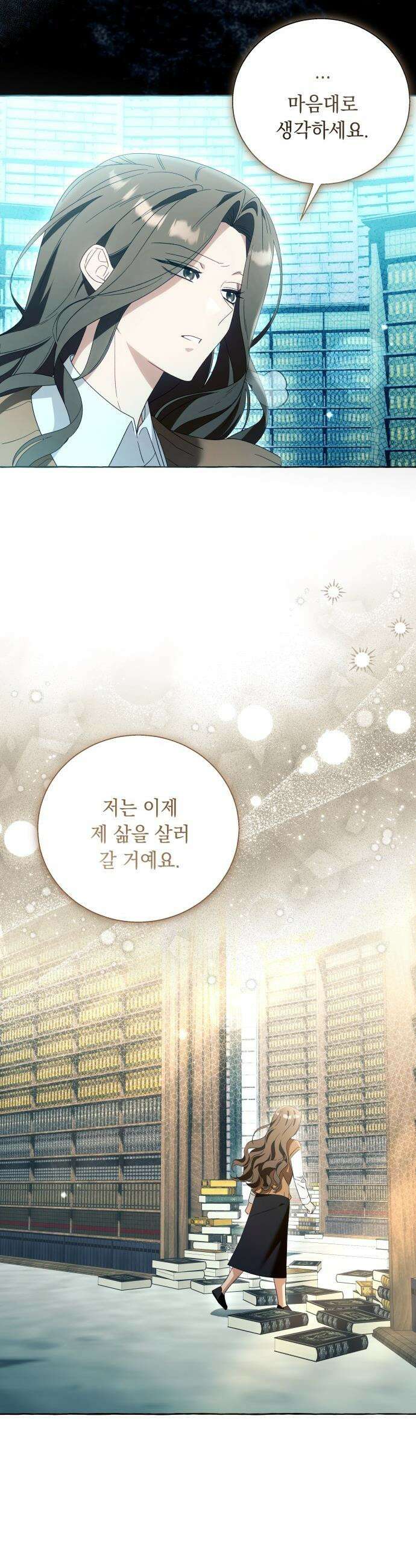 흔한 빙의물인 줄 알았다 - 최종화 12