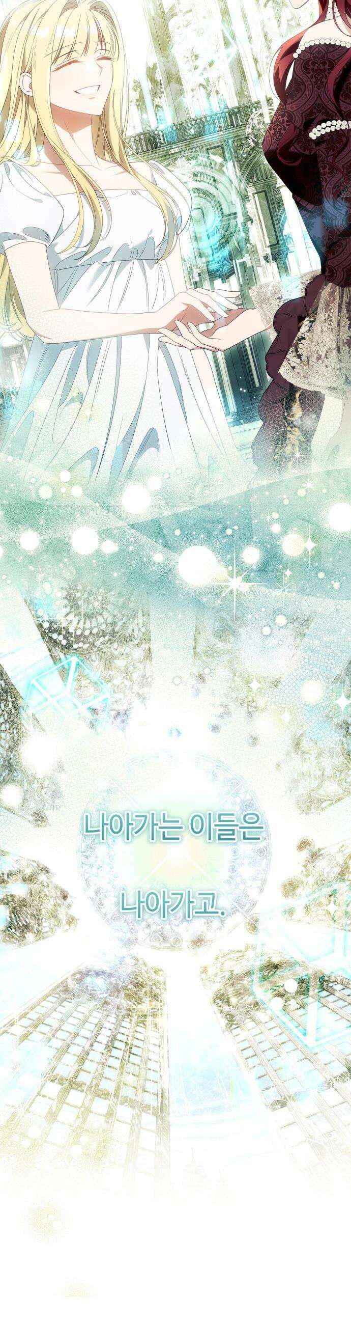흔한 빙의물인 줄 알았다 - 최종화 22