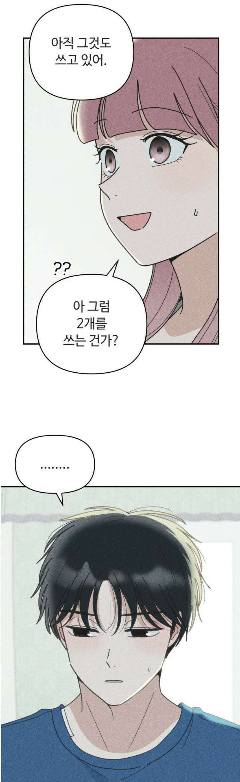 아이스크림 소년 45． 감기걸린 날 (2) 27