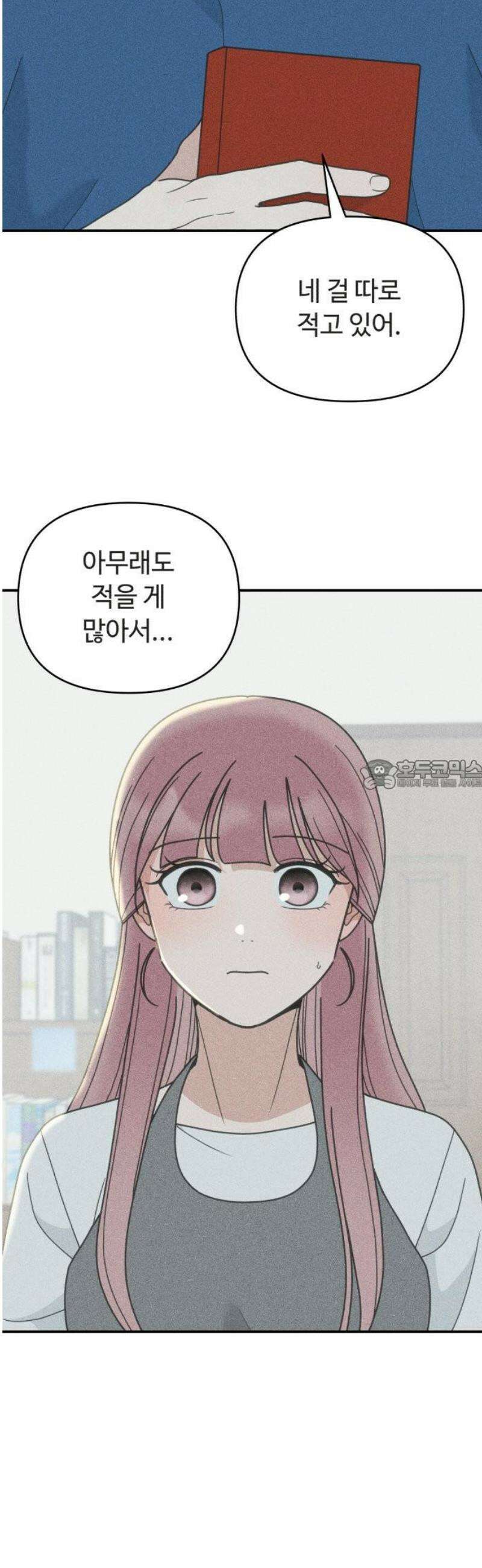 아이스크림 소년 45． 감기걸린 날 (2) 28