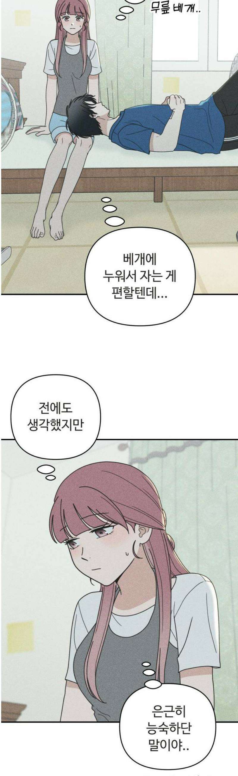 아이스크림 소년 45． 감기걸린 날 (2) 31