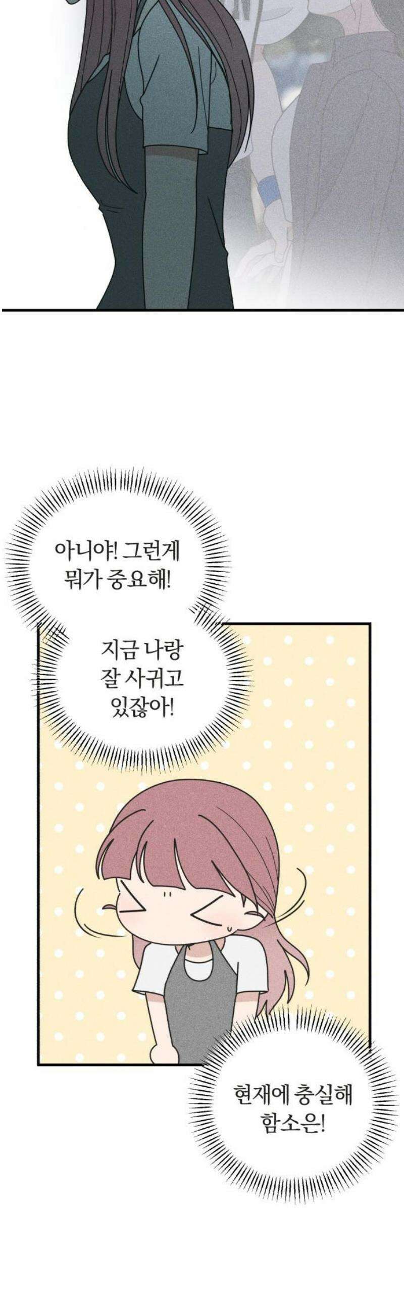 아이스크림 소년 45． 감기걸린 날 (2) 33