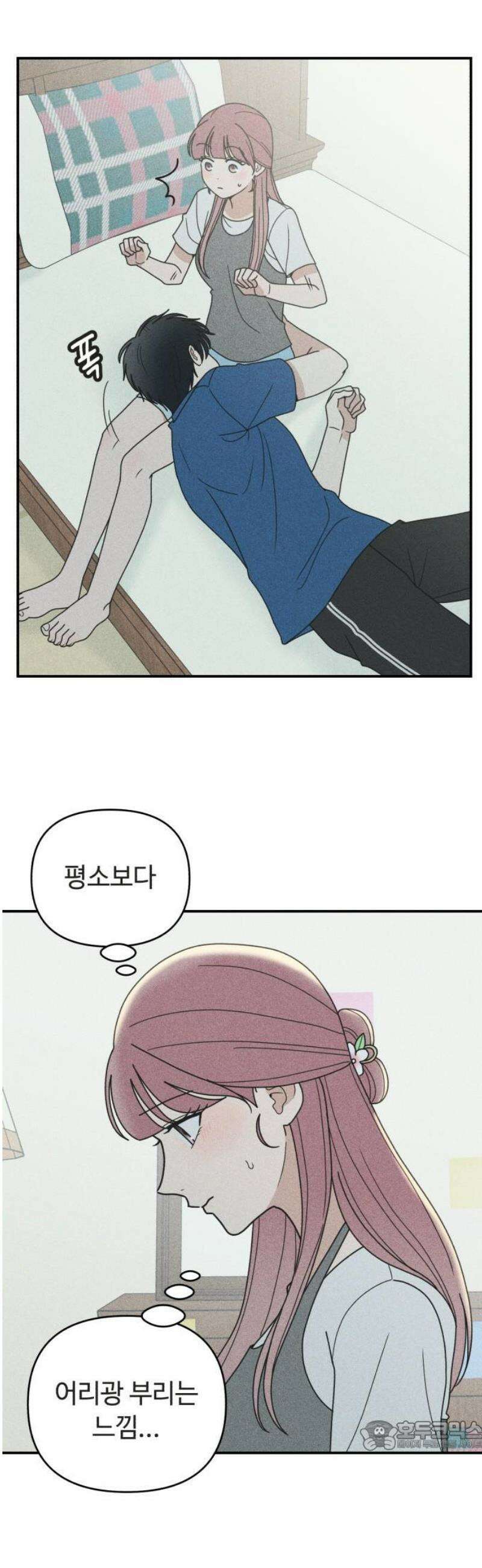 아이스크림 소년 45． 감기걸린 날 (2) 34