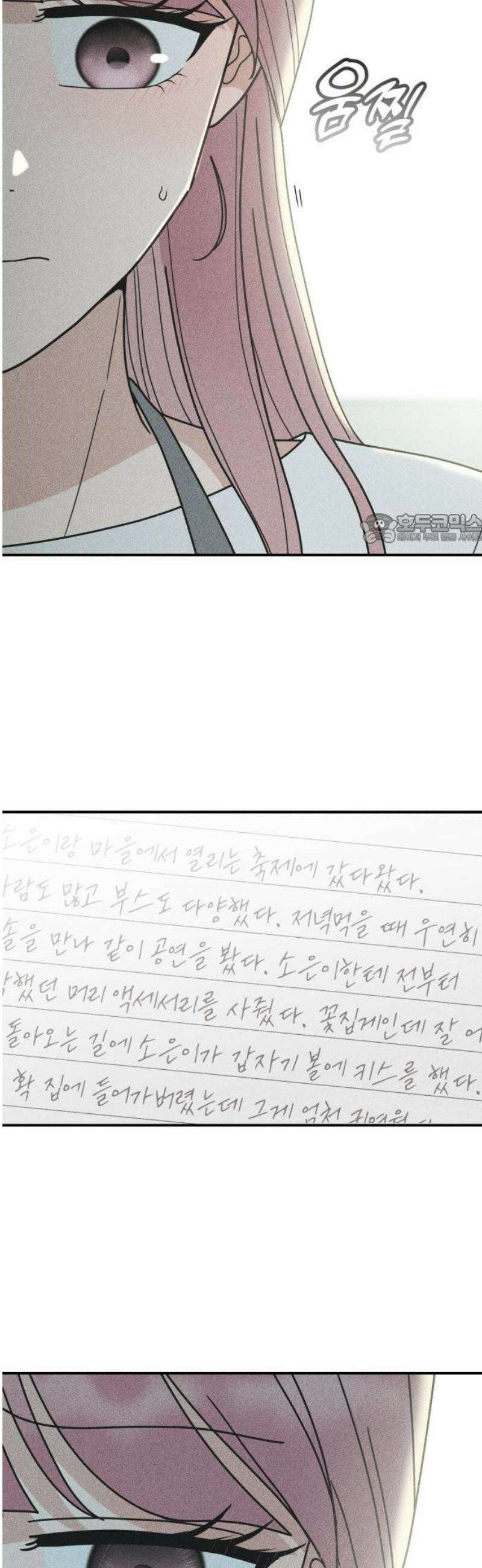 아이스크림 소년 45． 감기걸린 날 (2) 41