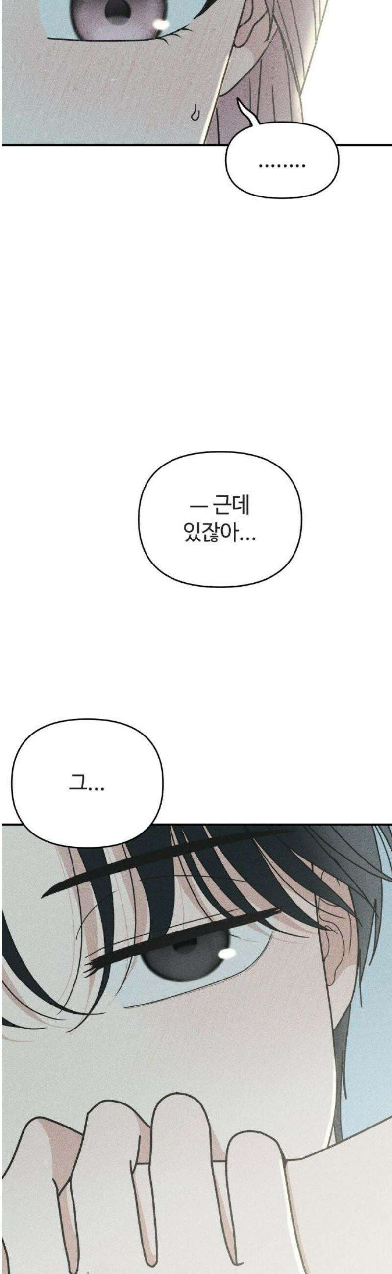 아이스크림 소년 45． 감기걸린 날 (2) 42