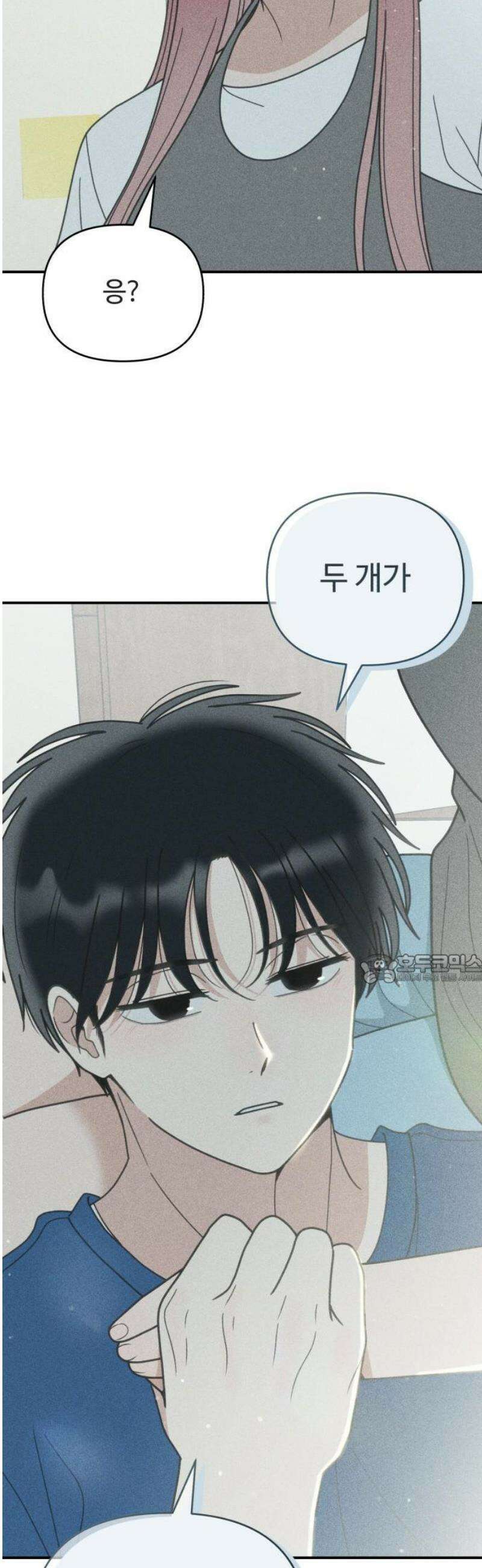 아이스크림 소년 45． 감기걸린 날 (2) 45