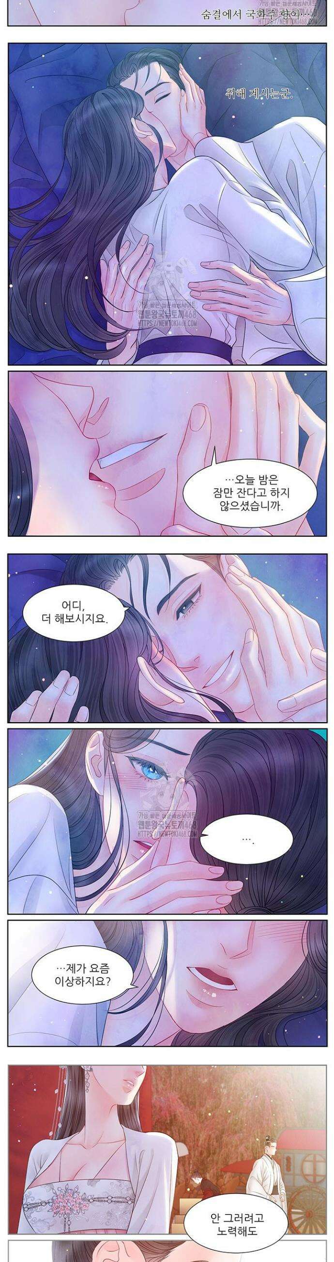 배덕의 밤 2부 6화 5